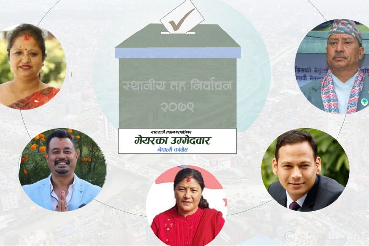 कांग्रेसबाट काठमाडौं महानगरको मेयरका लागि ५ जनाको नाम सिफारिस