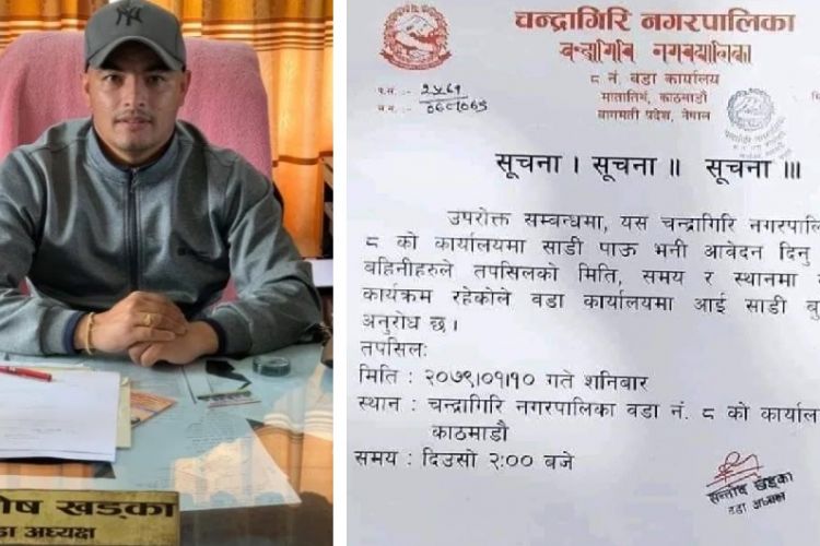 चौतर्फी आलोचनापछि चन्द्रागिरिमा साडी वितरण कार्यक्रम स्थगित
