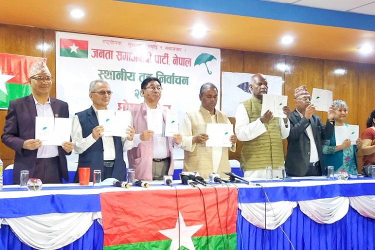 जसपाले सार्वजनिक गर्यो चुनावी घोषणा पत्र , के-के छन् समावेश ?