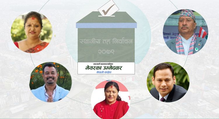 कांग्रेसबाट काठमाडौं महानगरको मेयरका लागि ५ जनाको नाम सिफारिस