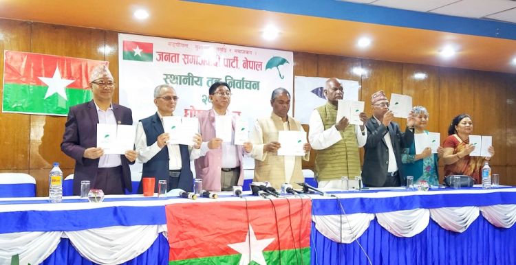 जसपाले सार्वजनिक गर्यो चुनावी घोषणा पत्र , के-के छन् समावेश ?