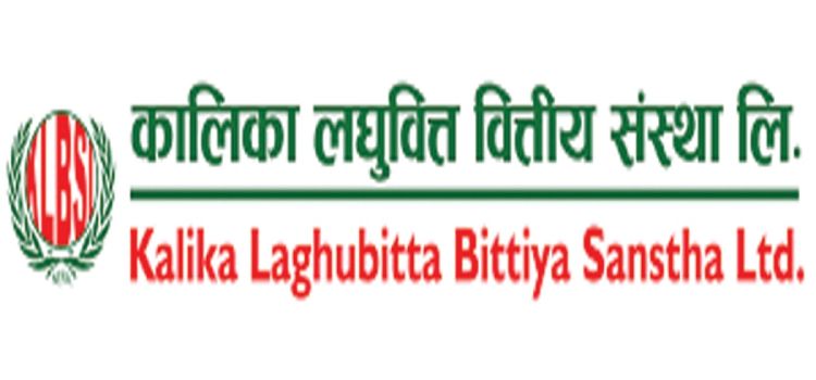 कालिका लघुवित्तले संस्थापक शेयर सर्वसाधरणलाई बिक्रि गर्दै