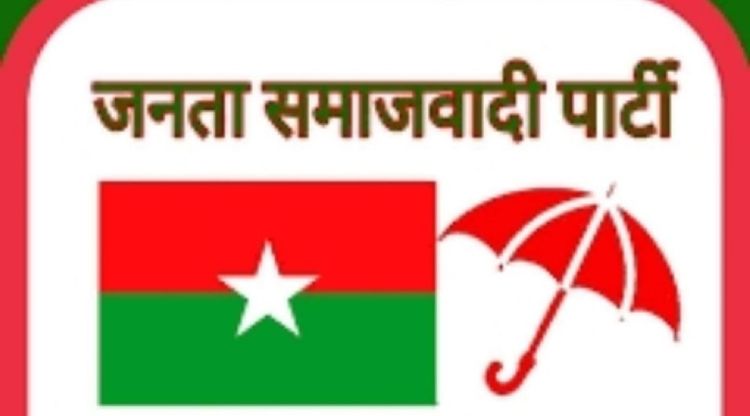  गौर हत्याकाण्डको छानबिन गर्न उच्चस्तरीय संसदीय समिति गठन गर्न जसपाको माग