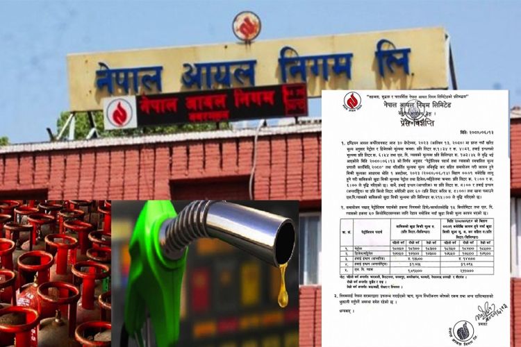 फेरि बढ्यो पेट्रोलियम पदार्थको मूल्य, ग्यासको भाउ सिलिण्डरमा २१५ ले बढ्यो
