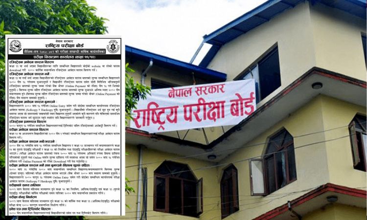 कक्षा १२ को परीक्षा बैशाख दोस्रो हप्ताबाट सञ्चालन गर्ने