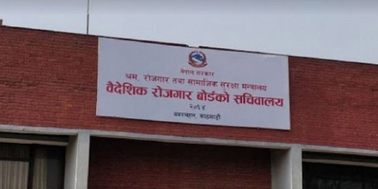 वैदेशिक रोजगार सन्तति छात्रवृत्तिका लागि बोर्डद्वारा आवेदन आव्हान