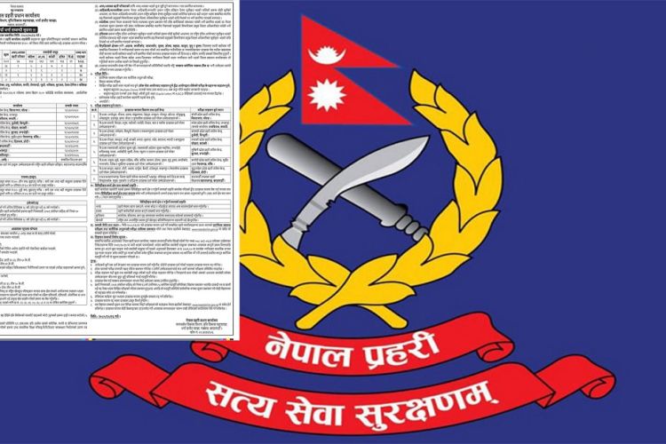 नेपाल प्रहरीले माग्यो ठूलो संख्यामा रिक्त पदपूर्तिका लागि दरखास्त