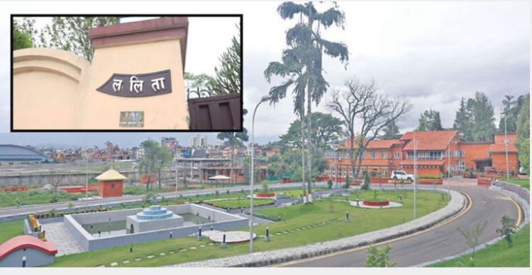 ललिता निवास क्षेत्रको जग्गाः ७ दिनभित्र खाली गर्न काठमाडौं महानगरपालिकाको आग्रह