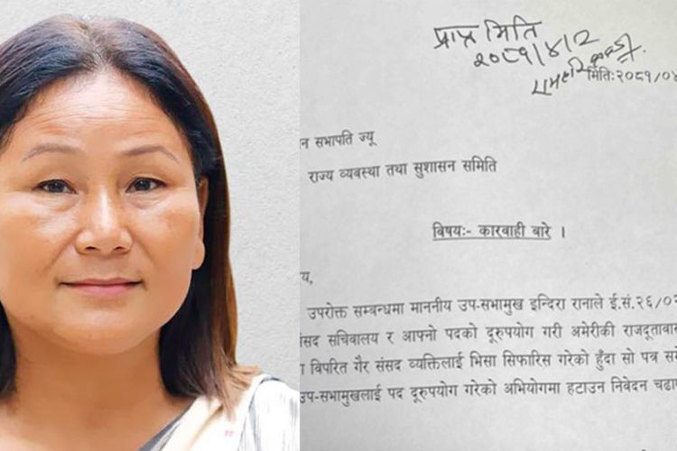 उपसभामुख रानामगरविरुद्ध संसद्‌को राज्यव्यवस्थामा उजुरी