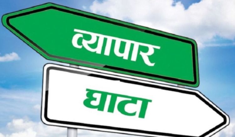 एक वर्षको अवधिमा साढे १४ खर्ब व्यापार घाटा