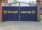 धनुषा प्रहरीको हिरासतबाट ९ जना थुनुवा फरार, एक पक्राउ