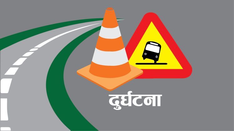 अमेरिकाको मिनेसोटामा विमान दुर्घटना