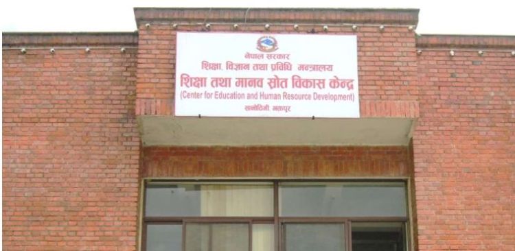  कक्षा ११ र १२ का विद्यार्थीको विवरण अद्यावधिक गराउन शिक्षा शाखालाई निर्देशन