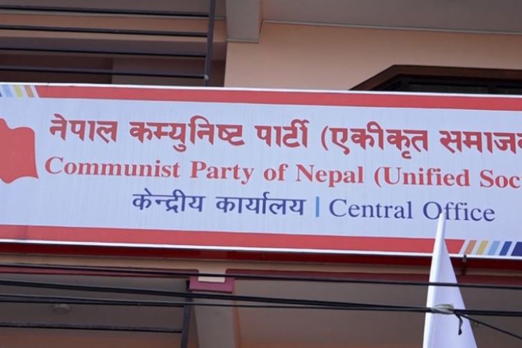 राजावादी गतिविधिविरुद्ध देशभर प्रदर्शन गर्दै एकीकृत समाजवादी 
