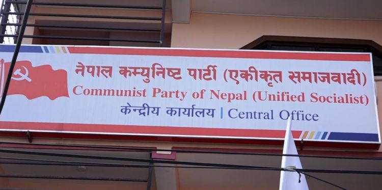 राजावादी गतिविधिविरुद्ध देशभर प्रदर्शन गर्दै एकीकृत समाजवादी 