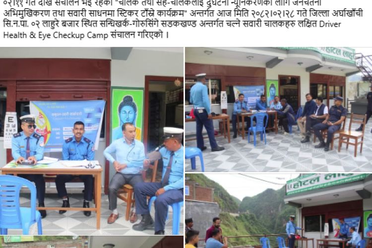 गाडी दुर्घटना कम गर्न सडकमै चालकको आँखा जाँच कार्यक्रम