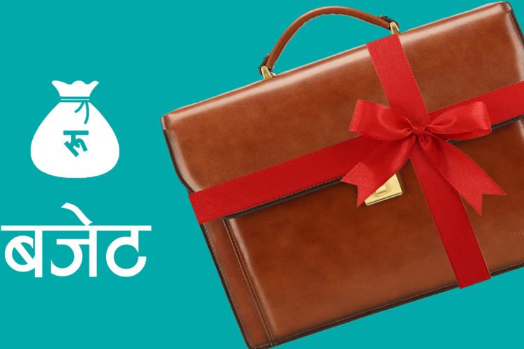 आज प्रदेश सरकारहरूले बजेट प्रस्तुत गर्ने