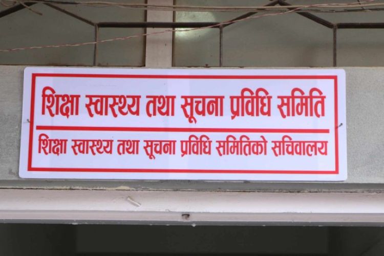 विद्यालय शिक्षा विधेयकमा दलहरू सहमति नजिक, यी हुन् टुंगिएका विषय