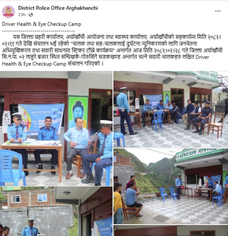 गाडी दुर्घटना कम गर्न सडकमै चालकको आँखा जाँच कार्यक्रम