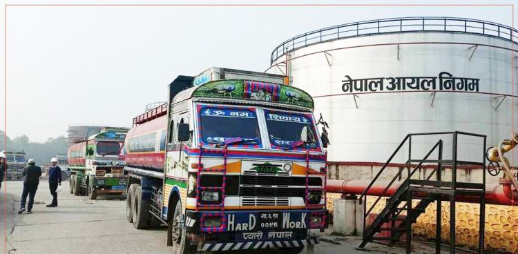पूर्वीनाका काँकडभिट्टाबाट १८ अर्ब बराबरको पेट्रोलियम पदार्थ आयात