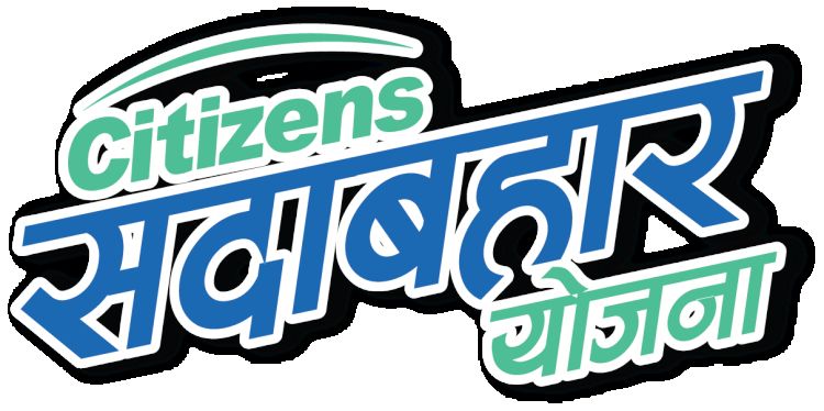  भोलिदेखि निष्कासनमा आउँदै सिटिजन्स सदाबहार योजना