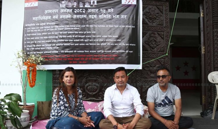 कांग्रेस कार्यालयको ढोकैमा तरूण दलको आमरण अनशन