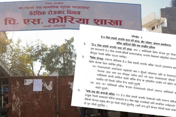 कोरियामा सिपयुक्त श्रमिक पठाउने तयारीमा सरकार, ईपीएसमा असर पर्ने