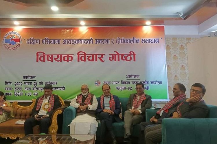 दक्षिण एसियामा आतंकवाद :  समस्याको दीर्घकालीन समाधानका लागि पहल आवश्यक