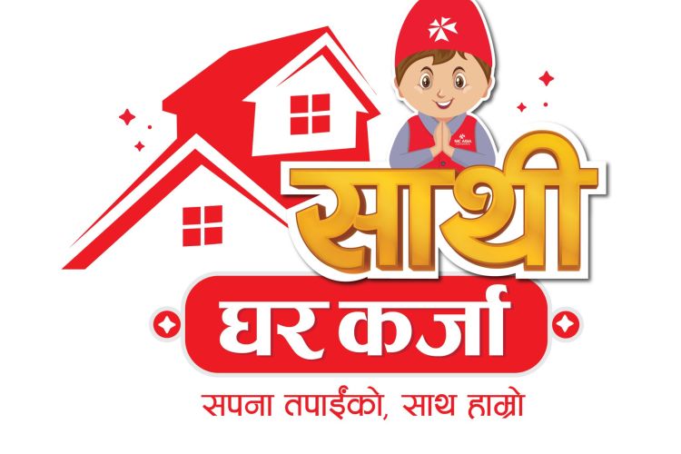 एन आई सी एशिया बैंकद्वारा ३ करोडसम्मको ‘एन आई सी एशिया साथी घर कर्जा’ योजना सार्वजनिक