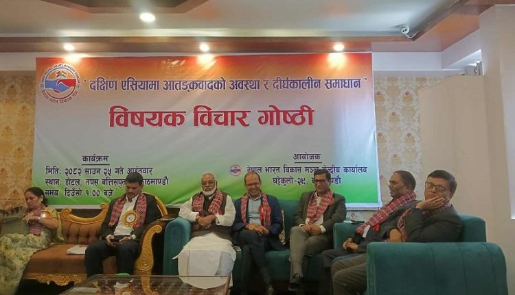 दक्षिण एसियामा आतंकवाद :  समस्याको दीर्घकालीन समाधानका लागि पहल आवश्यक