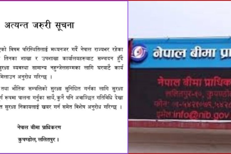 नेपालभरका बीमा कम्पनीहरूलाई घरबाटै सेवा सञ्चालन गर्न निर्देशन