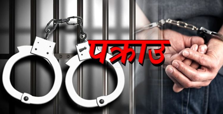 बालिकालाई यौन क्रियाकलापमा लगाएको आरोपमा एक जना पक्राउ