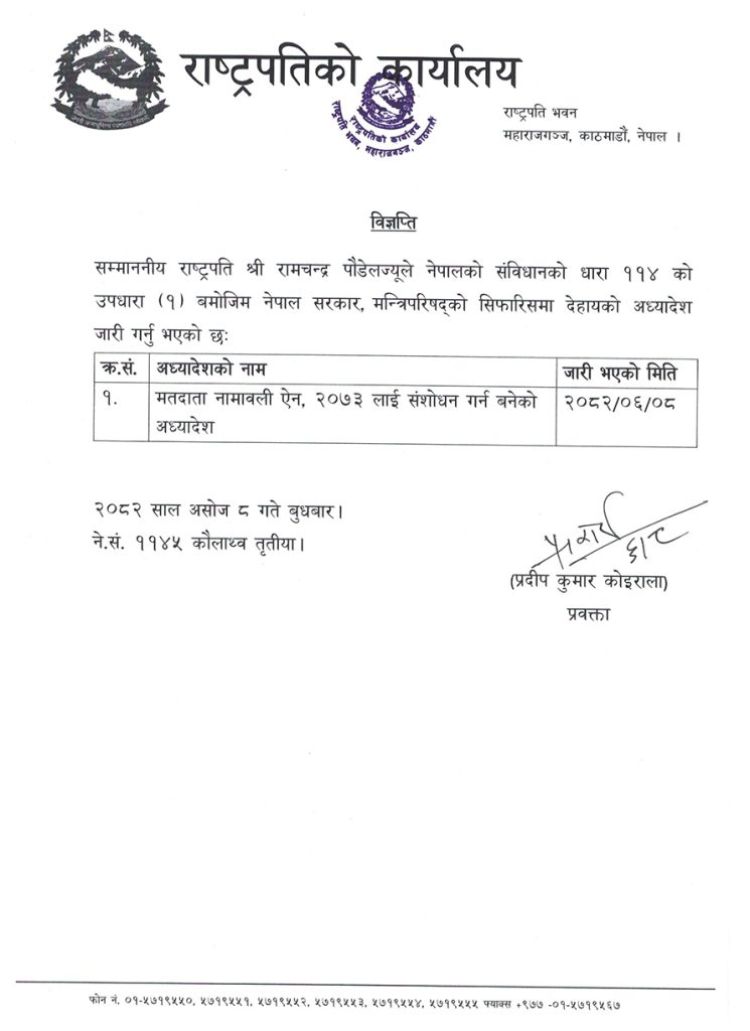 मतदाता नामावली ऐन सम्बन्धी अध्यादेश जारी 