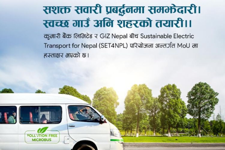 कुमारी बैंक र जीआईजेट नेपालबीच नेपालमा विद्युतीय सार्वजनिक यातायात प्रवर्द्धनका लागि सम्झौता