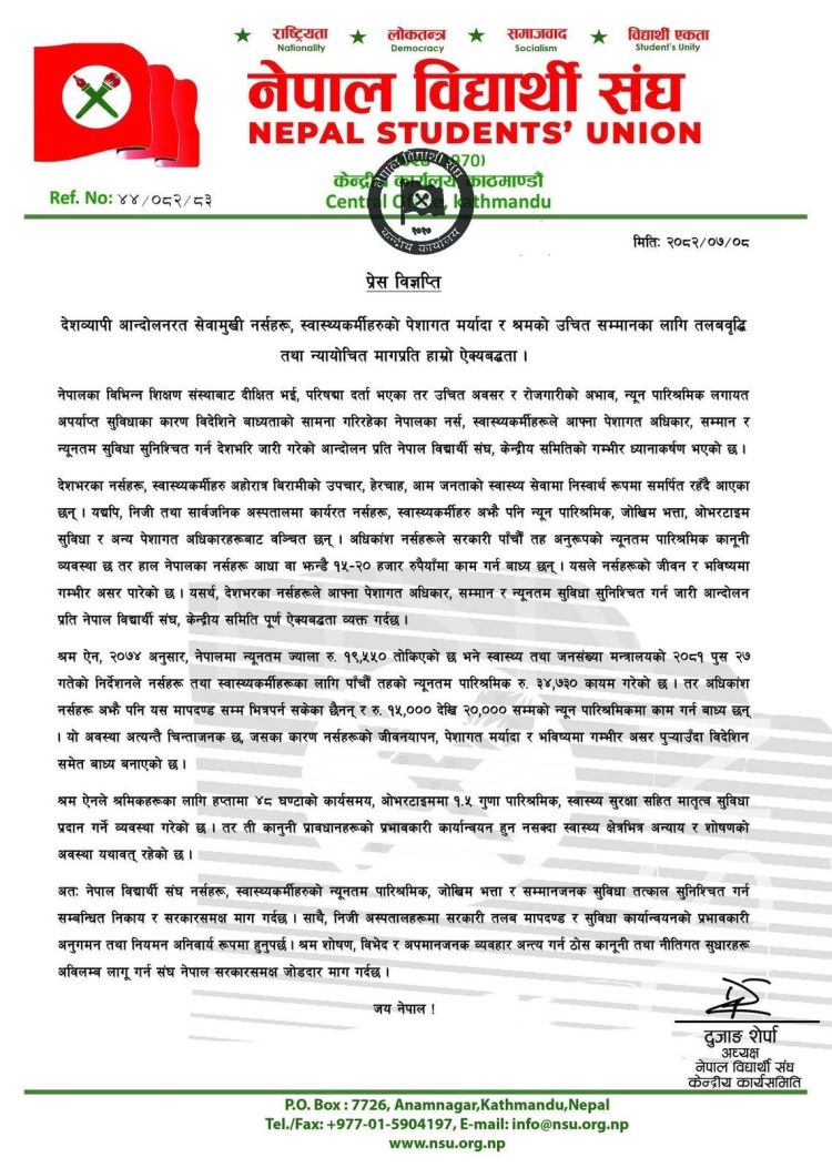 आन्दोलनरत नर्सको पक्षमा नेविसंघ, न्यून पारिश्रमिक र शोषण तत्काल रोक्न माग