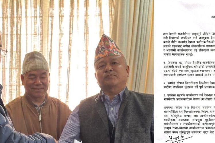 देशभक्त समाजवादी मोर्चा माओवादी केन्द्रमा समाहित, गोपाल किराती र प्रचण्डले गरे हस्ताक्षर