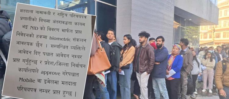 राष्ट्रिय परिचयपत्र छ ? मतदाता नामावलीमा अनलाइन फारम भरे पुग्छ