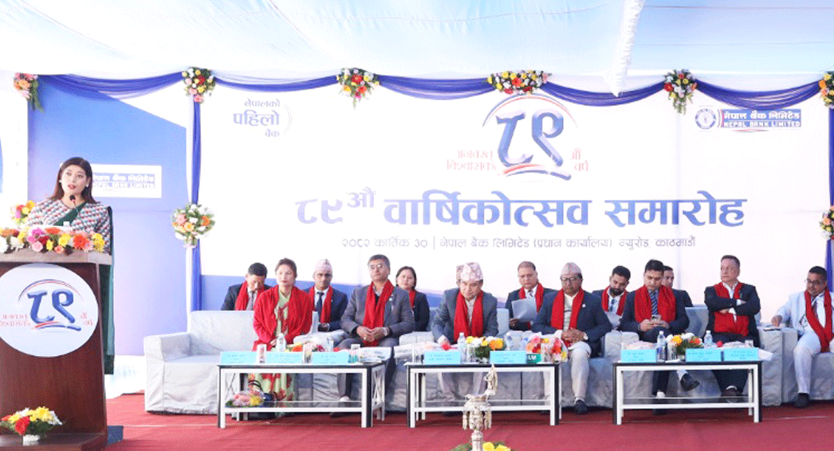 नेपाल बैंकको ८९ औं वार्षिकोत्सव सम्पन्न