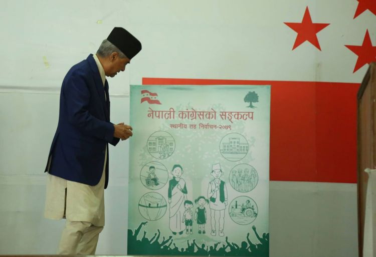 एमाले सर्वोच्च अदालतको आदेशबाट जन्मिएको पार्टी :  कांग्रेस