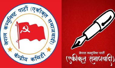  नेकपा एसले आज भ्रष्टाचार बिरुद्ध देशैभरी प्रदर्शन गर्ने