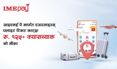 आइएमई पेमार्फत एयरलाइन्स टिकट काट्दा १२५+ क्यासब्याक