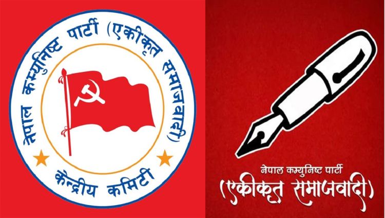  नेकपा एसले आज भ्रष्टाचार बिरुद्ध देशैभरी प्रदर्शन गर्ने