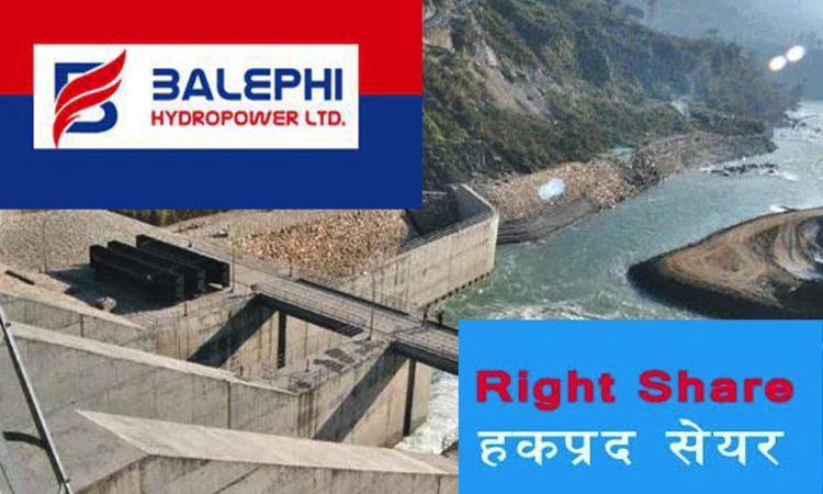 बलेफी हाइड्रोपावर लिमिटेडको ५० प्रतिशत हकप्रद सेयर संशोधन