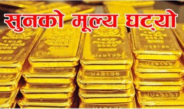 घट्यो सुनचाँदीको भाउ, कति पुग्यो तोलाको ?