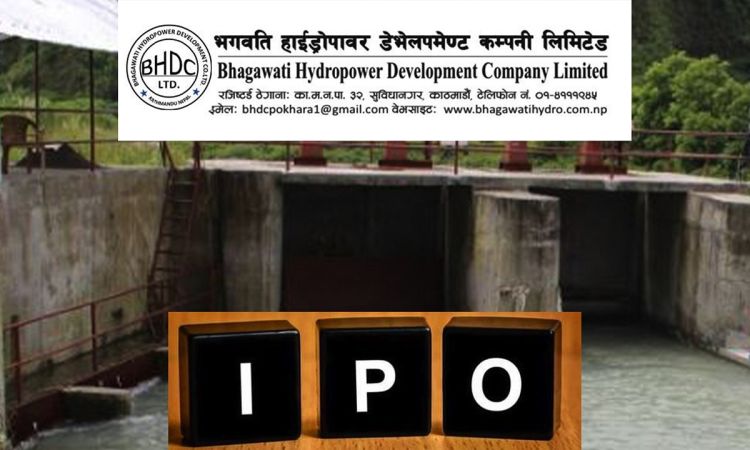 भगवती हाइड्रोपावरको प्रिमियम आइपीओ  बिक्री खुला