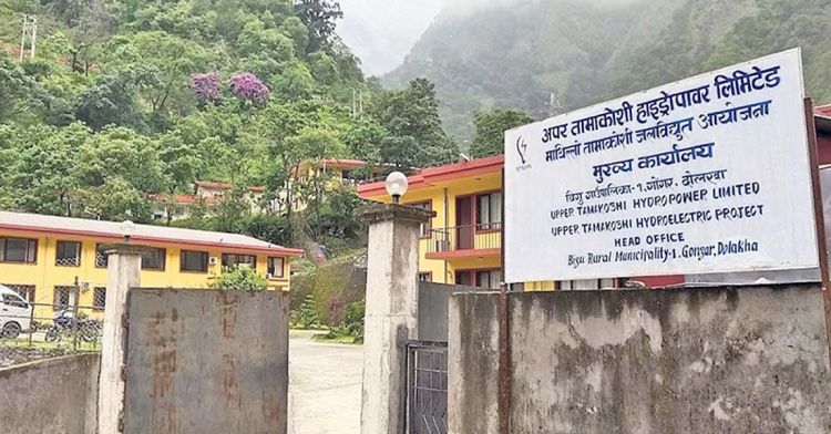 अपर तामाकोशी हाइड्रोपावरको आज एजीएम, के–के छन् एजेन्डा ?