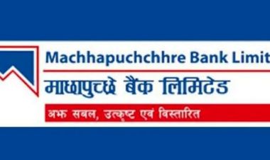 माछापुच्छे बैंकको १४ प्रतिशत लाभांश सुरक्षित गर्ने आज अन्तिम दिन