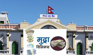 आजको विदेशी मुद्राको विनिमय दर कति ?