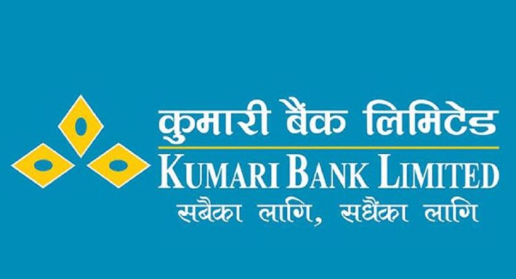 कुमारी बैंकको संस्थापक सेयर लिलामी भर्ने आज अन्तिम मौका