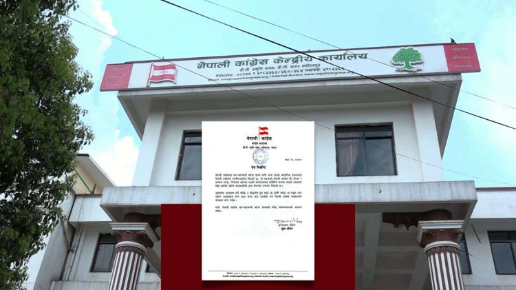 सहमहामन्त्रीमाथि भएको खुकुरी प्रहारप्रति कांग्रेस गम्भीर : कडा कारबाही गर्न माग 